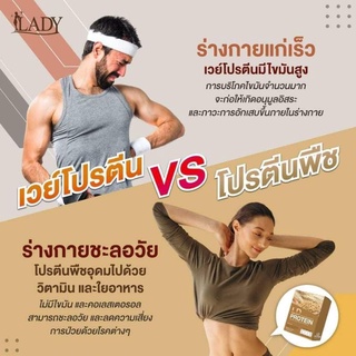 ภาพขนาดย่อของภาพหน้าปกสินค้าLD PR0TEIN แอลดีโปรตีน ทุกรสชาด จากร้าน tickky27 บน Shopee