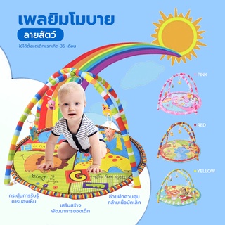 E0409 เพลยิม ลายสัตว์น่ารัก เพลยิมเปียโน ลายน่ารัก โมบายกล่อมนอน เลื่อนตามเสียงเพลง เพลยิมผ้า