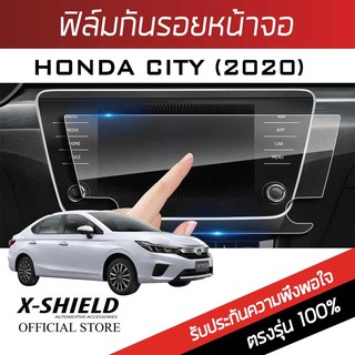 Honda City 2020 ฟิล์มกันรอยหน้าจอรถยนต์ X-Shield-ขนาด9นิ้ว (HD18-X)