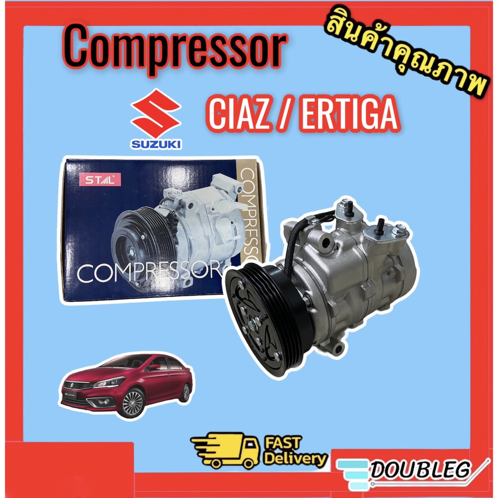 คอมแอร์-suzuki-ciaz-2015-2021-stal-คอมแอร์-เซียส-2012-21-คอมเพลสเซอร์-แอร์-ciaz-2015-21-คอมเพลสเซอร์-ertiga