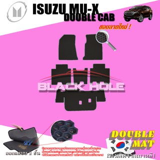 Isuzu MU-X 2020 ถึงปัจจุบัน ตอน1,2,3 พรมรถยนต์เข้ารูป2ชั้นแบบรูรังผึ้ง Blackhole Carmat