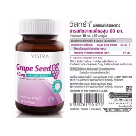 vistra-grape-seed-30-เม็ด-ช่วยเรื่องผิวและเส้นเลือดขอด-เมล็ดองุ่นสกัด-วิสทร้า-60-มก