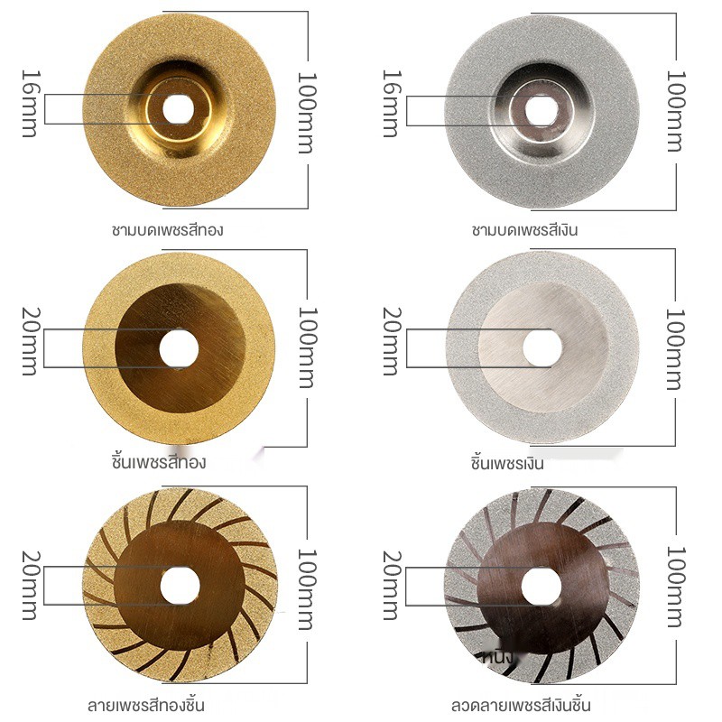 จานเจียรแก้ว-จานเจียรแก้ว-จานตัดเพชร-เครื่องบดมุม-100-มม-กระเบื้องเซรามิกตัดแต่งและขัด-เจียร-เครื่องมือ