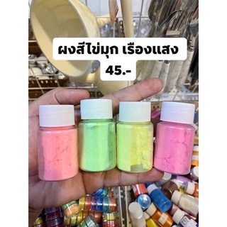 สีผสมเทียน 10 บาท เลือกสีได้