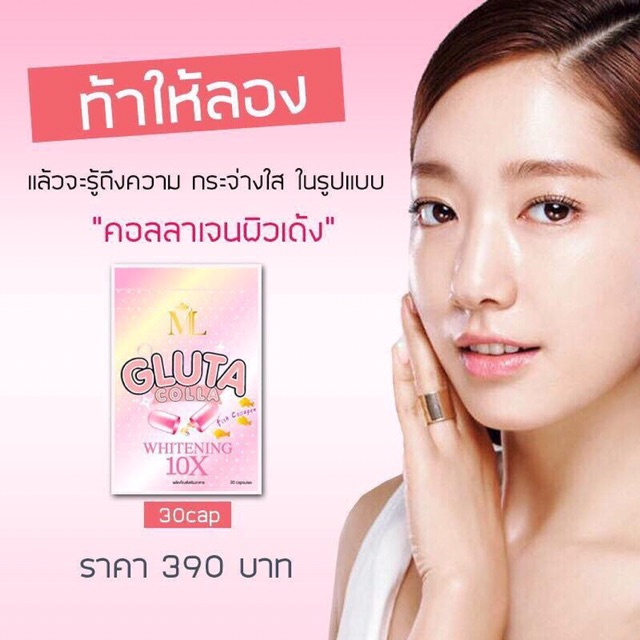 gluta-colla-whitening-10x-by-ml-กลูต้าคอลลา-บายเอ็มแอล