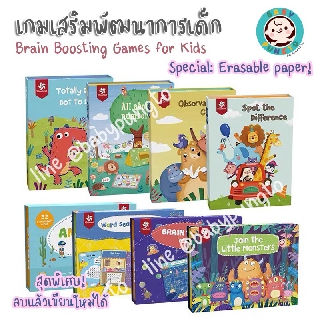 Pinwheel Brain Boosting Games for Kids เกมเสริมพัฒนาการเด็ก | ของเล่นเสริมพัฒนาการ ของเล่นเด็ก