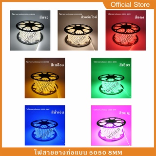 ไฟเส้น LED Strip light 5050 220V ไฟสายยางท่อแบน ไฟท่อ ไฟแถบเดี่ยว กันน้ำ ไฟประดับตกแต่ง ไฟตกแต่งบ้าน ไฟแถบทนทาน พร้อมส่ง