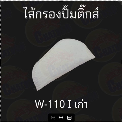 ไส้กรองปั้มติ๊ก-มีหลายรุ่นมีทั้งตัวเก่าและใหม่-scoopy-w125i-w110i-click125i-click110i