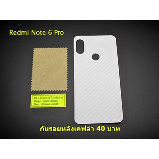 ฟิล์ม Xiaomi Redmi Note 6 Pro