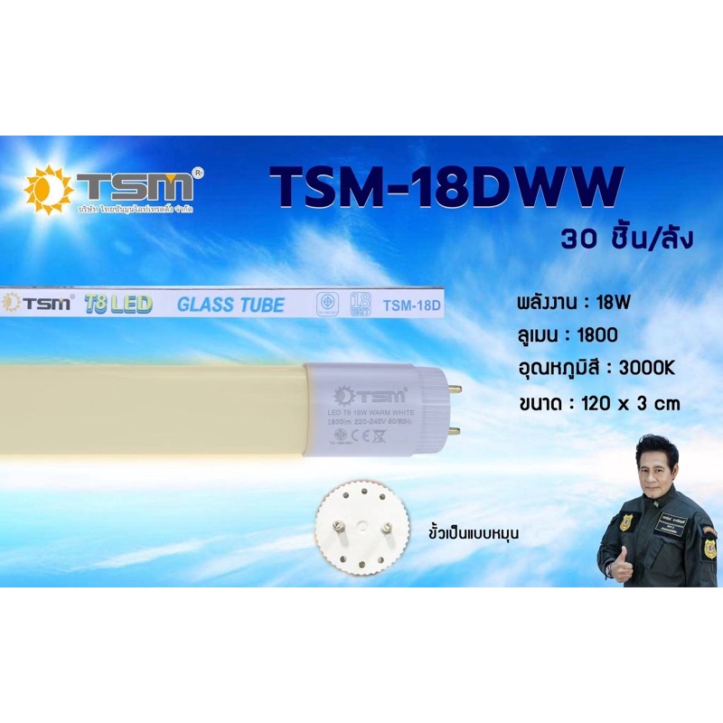 หลอดนีออน T8 18W 6500k หลอดไฟยาว สีวอร์มไวท์ สีขาว | Shopee Thailand