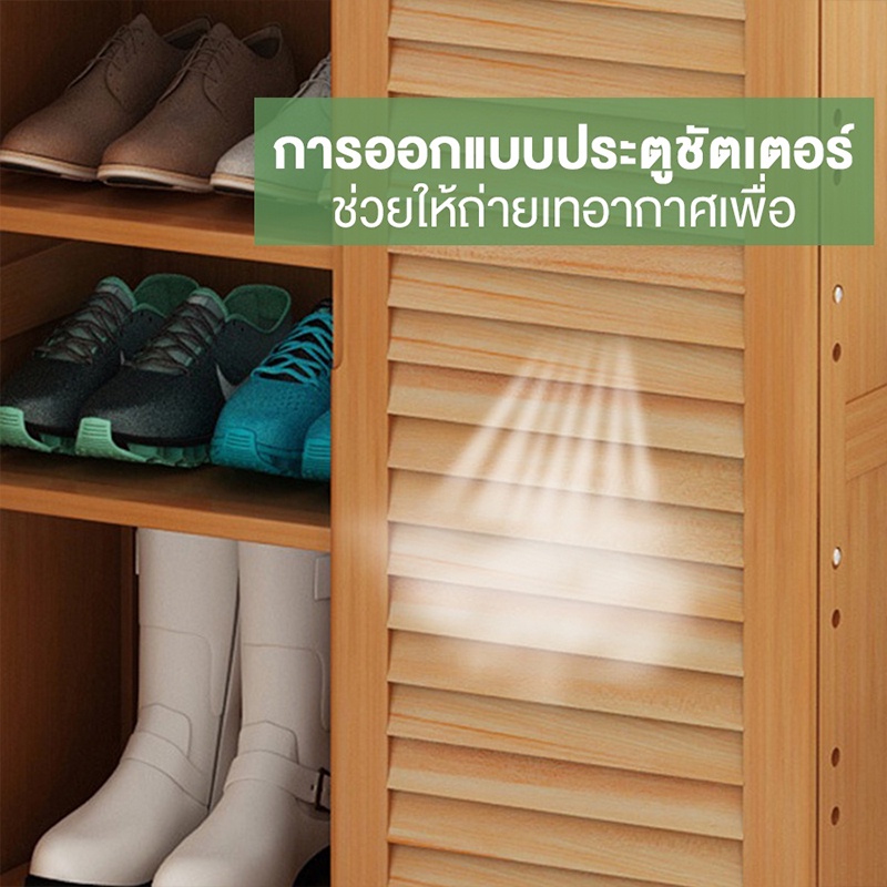 ตู้รองเท้าไม้-ตู้ใส่รองเท้า-ทำจากไม้ไผ่แท้-shoe-cabinet-cheers9