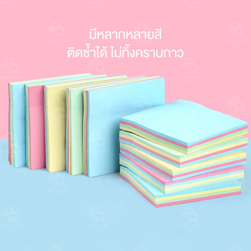 กระดาษโน๊ตสีพาสเทล-โพสอิท-100-แผ่น-เครื่องเขียน-กระดาษโน้ตรูปสัตว์-โพสอิทลายการ์ตูน-กระดาษโน๊ตลายการ์ตูน-โพสอิท