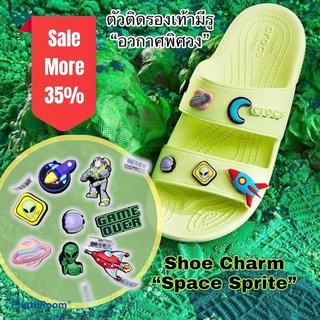 ภาพหน้าปกสินค้าJBS - Shoe Charm “Space Sprite” ตัวติดรองเท้ามีรู “อวกาศพิศวง” งานshop เริ่ดสุด ที่เกี่ยวข้อง