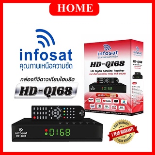 สินค้า กล่องทีวีดาวเทียมไฮบริด INFOSAT HD-Q168  (มีช่องรายการพิเศษเพียบ) (ใช้งานได้ทั้งระบบ C/KU/WiFi)