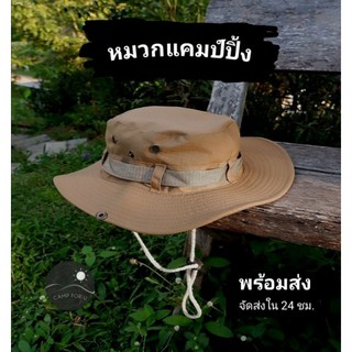 รูปภาพขนาดย่อของหมวกแคมป์ปิ้ง​ หมวกปีก​ หมวก​ หมวกhikingลองเช็คราคา