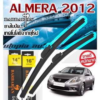 ใบปัดน้ำฝน ตรงรุ่น ALMERA ปี2012-2019 BARBARIAN ขนาด22+16 นิ้ว