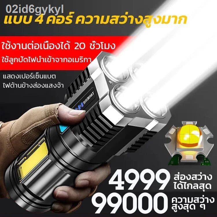 ใช้งาน-20-ปี-ไม่เสียหาย-ไฟฉายแรงสูงมัลติฟังก์ชั่น-เป็นทั้งไฟฉายได้-เป็นทั้งพาวเวอร์แบงค์ได้-ไส้ตะเกียงสว่างสูง-สว่าง