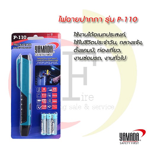 ไฟฉายปากกา-รุ่น-p-110-pocket-pen-light