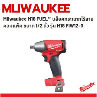 Milwaukee M18 FUEL™ บล็อคกระแทกไร้สายคอมแพ็ค ขนาด 1/2 นิ้ว รุ่น M18 FIW12-0