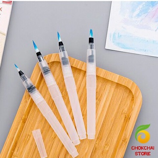 Chokchaistore ปากกาหัวพู่กัน สำหรับวาดภาพสีน้ำ ปากกาหัวพู่กัน  Fountain Pen