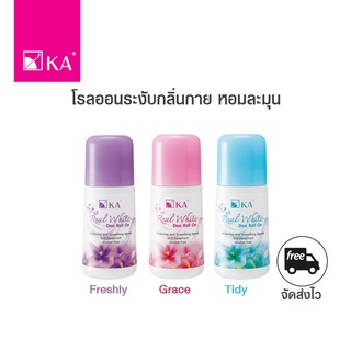 โรลออนระงับกลิ่นใต้วงแขน KA REAL WHITE DEO-ROLL ON  3 กลิ่น