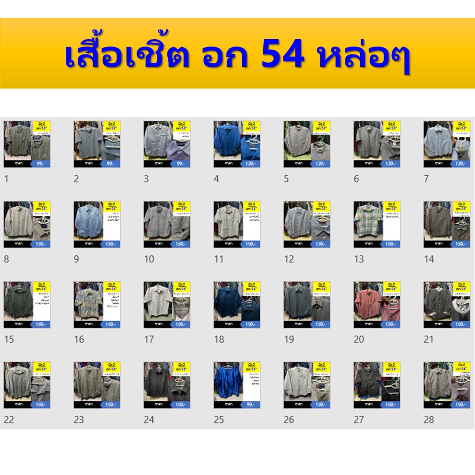 อก54-เสื้อเชิ้ตคนอ้วนมือสอง-สภาพใหม่มาก-ซักแล้วพร้อมใส่