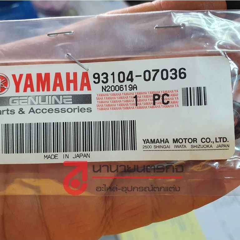 9310407036-ซีลปรับแกนลูกเบี้ยวคลัทช์-sr400-yamaha-แท้-93104-07036