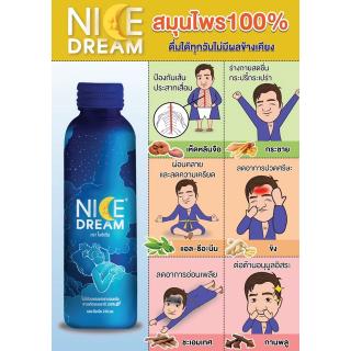 ภาพขนาดย่อของภาพหน้าปกสินค้าMaxxlife Nite dream 50 มล. (แพ็คละ 4 ขวด) จากร้าน tkpharmacy บน Shopee ภาพที่ 5