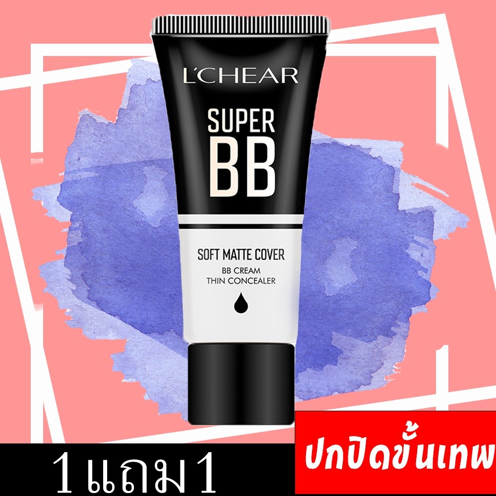 super-bb-soft-matte-cover-bb-cream-thin-concealer-บีบีขั้นเทพที่ต้องมีปกปิดกว่าที่เคยแต่เป็นธรรมชาติ