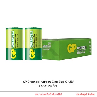 GP Greencell ถ่าน Carbon Zinc Size C 1.5V 14G R14P 1กล่อง 24ก้อน GP14G-2S2