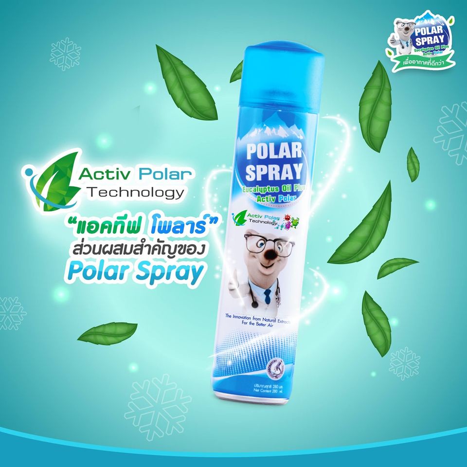 polar-spray-280ml-และ-80ml-สเปรย์ปรับอากาศนวัตกรรมใหม่-ทั้งฆ่าเชื้อและกำจัดกลิ่นไม่พึงประสงค์-พร้อมส่ง