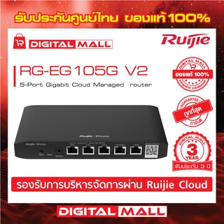 Ruijie RG-EG105G V2  Reyee 5-Port Gigabit Cloud Managed  router (เร้าเตอร์) ของแท้รับประกันศูนย์ไทย 3 ปี