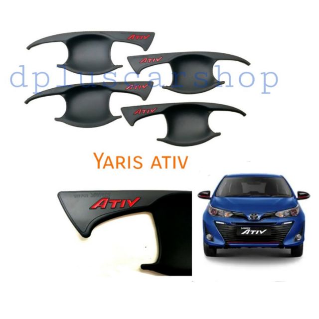 เบ้า-รองมือเปิด-yaris-ativ-ปี17-2-1-ก่อนล่าสุด-สีดำด้าน