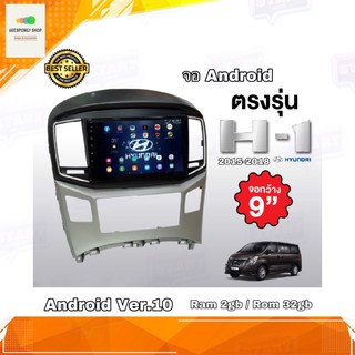 จอ Android เครื่องเล่นAndroidติดรถยนต์ จอขนาด 9