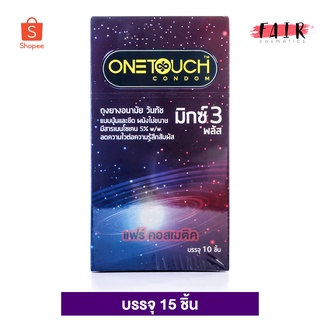 [กล่องใหญ่] ถุงยางอนามัย ONE TOUCH Mix 3 Plus วันทัช มิกซ์ 3 พลัส [10 ชิ้น] แบบปุ่มและขีด 52 มม.