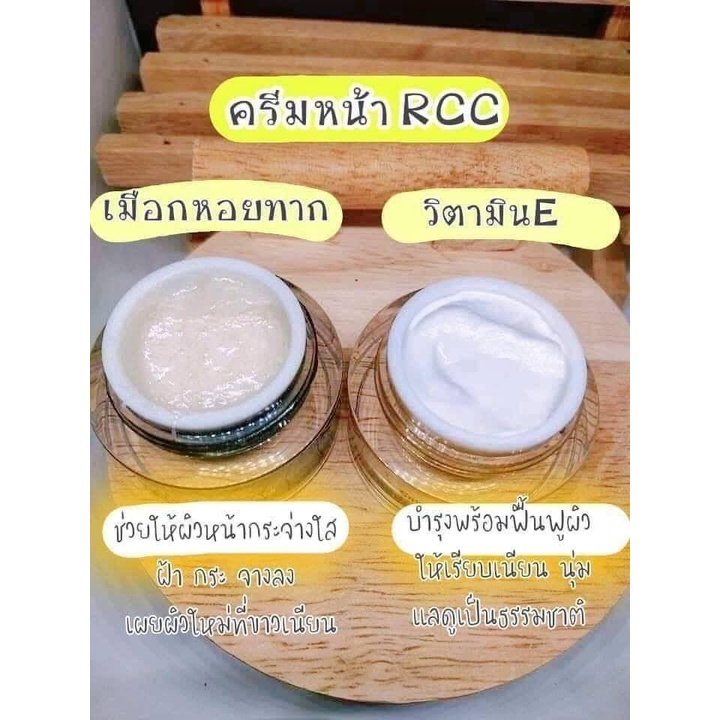 rcc-cream-rcc-ครีมอาซีซี-night-cream-rcc-ครีม-rcc-ไนท์ครีม-1-set-มี-2-กระปุก-กระปุกละ-10-กรัม