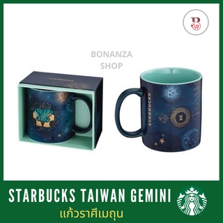 ✅พร้อมส่ง Starbucks Taiwan 12 zodiac✅ แก้วสตาร์บัคส์ 12 ราศี  starbucks 12 zodiac card ราศีเมถุน gemini ของขวัญ ของฝาก