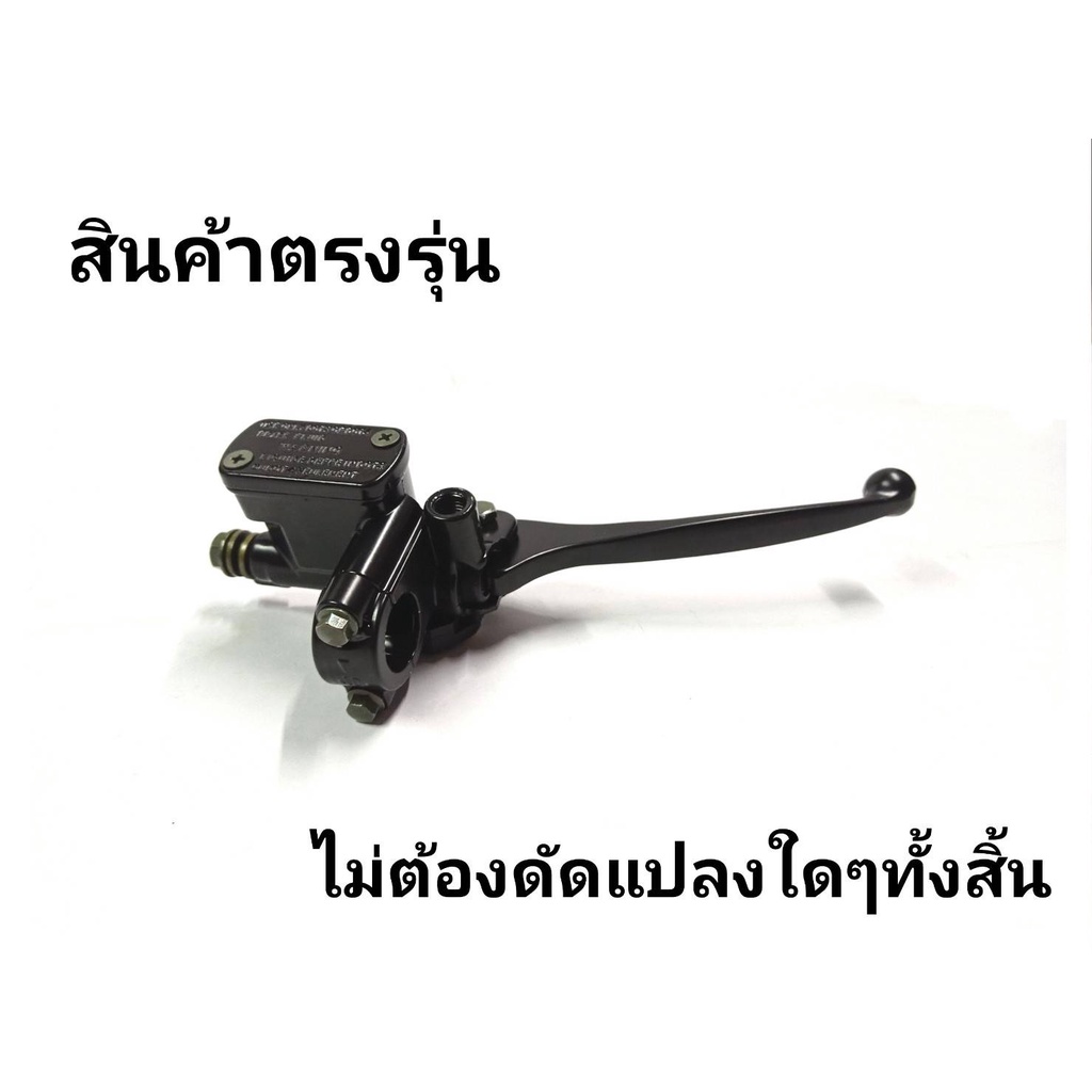 ปั้มบน-wave-w100-125-110s-ปั้มดิส-ปั้มเบรค-เบรก-บน-เวฟ-เหมือนแท้