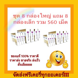 ภาพขนาดย่อของสินค้าน้ำมันงาดำสกัดเย็น Smartlife Plus 1,000 มก. จำนวน 480 เม็ด แถมอีก80 เม็ด ได้รวม 560 เม็ด ลดอาการปวดเข่า ปวดข้อ ลดอักเสบ