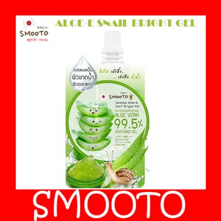 ภาพขนาดย่อของสินค้า1 ซอง เจลว่านหางจระเข้ สมูทโตะ SMOOTO ALOE-E SNAIL BRIGHT GEL