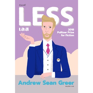 (ลด 10%) Less - Candide Books