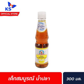 🔥 เด็กสมบูรณ์ น้ำปลา กลูเตนฟรี 300 มล. (1827) Gluten free Fish sauce