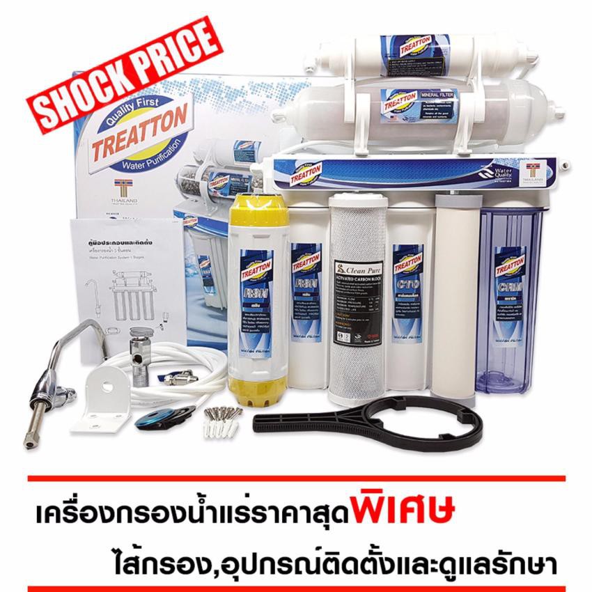 บ้านเครื่องกรอง-เครื่องกรองน้ำแร่-ยี่ห้อ-treatton-5-ขั้นตอน-ceramic-เครื่องกรองน้ำแร่-มาพร้อมชุดอุปกรณ์พร้อมติดตั้ง