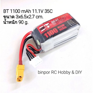 แบต lipo BT 3S 1100 และ 1500mAh 11.1V 35C binpor