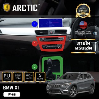 ARCTIC ฟิล์มกันรอยรถยนต์ ภายในรถ PianoBlack BMW X1 F48 - ครบเซ็ตภายใน