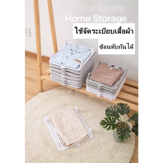 ที่พับเสื้อผ้า อุปกรณ์จัดเก็บเสื้อผ้า พลาสติกจัดระเบียบกันเสื้อผ้ายับ พร้อมส่ง