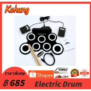 สินค้า 🔥พร้อมส่ง🔥กลองชุด กลองไฟฟ้า กลองชุด 7 ชิ้น Electric Drum Pad Kit Digital Drum iword G3002