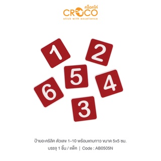 CROCO ป้ายอะคริลิค ตัวเลข 1-10 พร้อมแถบกาว 5x5 ซม.