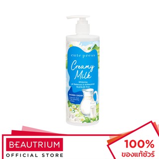 CUTE PRESS Creamy Milk Whitening Shower Cream ครีมอาบน้ำ 490ml
