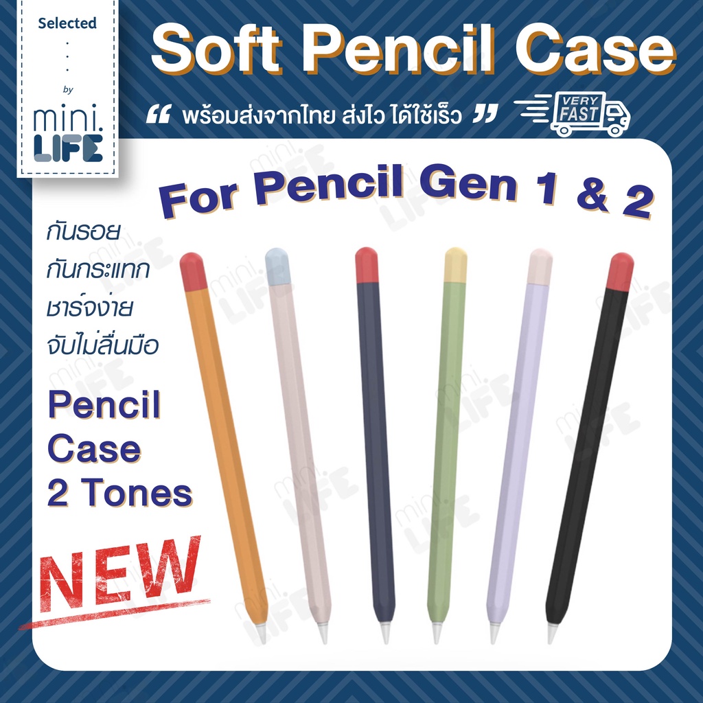 Ready go to ... https://shp.ee/z8kbx5g [ 【 พร้อมส่ง 】Case for Pencil 1&2 เคส ปากกา สำหรับ Pencil ซิลิโคน ปลอก ดินสอ กันลื่น กันรอย กันกระแทก | Shopee Thailand]